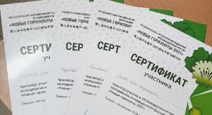 Представители БГПУ приняли участие В VIII Белорусско-китайском молодежном инновационном форуме «Новые горизонты - 2021»