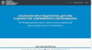 Представители ФДО БГПУ приняли участие в XХV Международной научно-практической конференции «Психология и педагогика детства: о воспитании, воспитанности, воспитателях» 