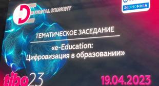 Представители БГПУ приняли участие в V Международной научно-практической конференции «Smart Learning: Кадры для цифровой экономики»