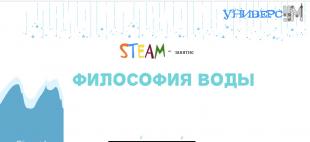 Преподаватель БГПУ – победитель III Международного конкурса научно-методических разработок молодых преподавателей