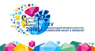 Преподаватель БГПУ выступит на международном фестивале искусств