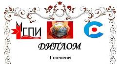 Преподаватель университета удостоен диплома I степени VIII Всероссийского конкурса научных работ студентов, аспирантов и молодых ученых