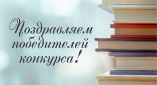 Преподаватели БГПУ стали победителями Всероссийского с международным участием конкурса авторских методических разработок воспитательного взаимодействия «Воспитываем новое поколение»
