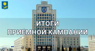 Престиж педагогической профессии растет. Итоги приемной кампании в ведущем педагогическом вузе страны