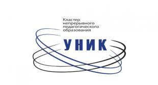 Презентация логотипа учебно-научно-инновационного кластера непрерывного педагогического образования