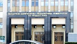 Прием документов в аспирантуру и докторантуру БГПУ