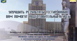 Приглашаем на курсы по подготовке к ЦТ-2020!