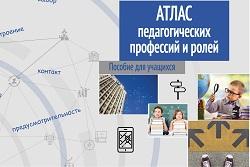Присвоение грифа Министерства образования учебно-методическому комплексу для педагогических классов