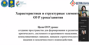 Проблемная лаборатория «Стратегии формирования компетенций в области ОУР в современной школе»