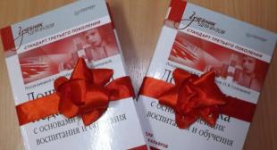 Прошла акция «Наш вклад в фонд библиотеки БГПУ» 
