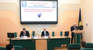 Прошло открытие международной научно-практической конференции на физико-математическом факультете