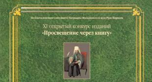 Просвещение через книгу