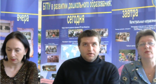 Международная научно-практическая конференция «Гармонизация психофизического и социального развития детей дошкольного возраста»