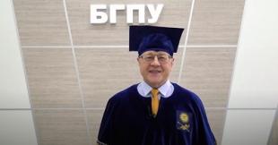 Обращение ректора БГПУ Александра Ивановича Жука к выпускникам 2020 года