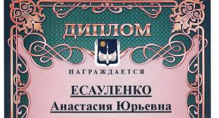 Преподаватель БГПУ награждена дипломом в международном конкурсе философских эссе «Проблема человека в XXI веке»