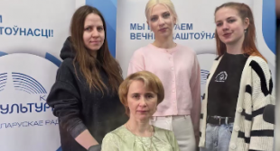 Радио 