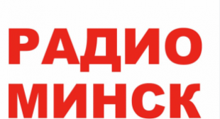 Радио 