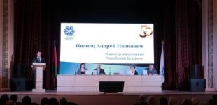 Ректор БГПУ Александр Иванович Жук избран председателем БПО