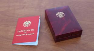 Ректору БГПУ присвоено почетное звание «Заслуженный работник образования Республики Беларусь»
