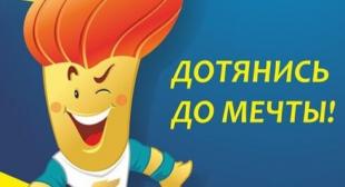 Республиканский социальный проект по поддержке спорта и здорового образа жизни 