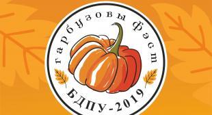 Сайт agronews.com. «Гарбузовы фэст» пройдет в Минском районе