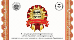 Сайт БГПУ признан самым информативным среди образовательных организаций высшего и дополнительного профессионального образования СНГ