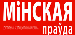 Сайт газеты «Мінская праўда». БГПУ проведет «Гарбузовы фэст» в Минском районе
