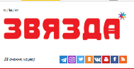 Сайт газеты «Звязда». Сучасны, прыгожы і... модны педагог!