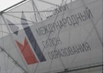 Сайт Министерства образования Республики Беларусь, «Делегация БГПУ приняла участие в фестивалях науки в Москве»