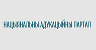 Сайт Национального образовательного портала. Стартует волонтерский проект БГПУ «Дети столицы»
