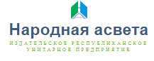 Сайт «Народной асветы». «Звездный поход» по местам боевой и трудовой славы белорусского народа стартует 24 января в БГПУ