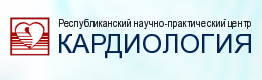 Сайт РНПЦ «Кардиология». «Вместе – к здоровью нации!»