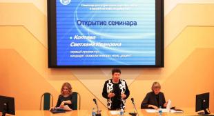 Семинар для кураторов учебных групп первокурсников и воспитателей общежитий студенческого городка 