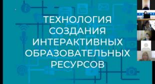 Семинар-практикум на тему «Технология создания интерактивных образовательных продуктов»