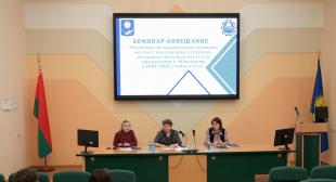 Семинар-совещание «Особенности организации кампании по учету иногородних студентов, желающих получить место для проживания в общежитии в 2024/2025 учебном году»