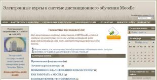 Система дистанционного обучения БГПУ включена в Государственный регистр информационных ресурсов Республики Беларусь