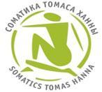 Соматический подход в телесно-ориентированной психотерапии: Школа Фельденкрайза. 