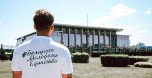 Состоялась торжественная церемония завершения проекта Республиканского молодежного поезда #БеларусьМолодежьЕдинство 