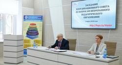 Состоялось очередное заседание Координационного совета по вопросам непрерывного педагогического образования