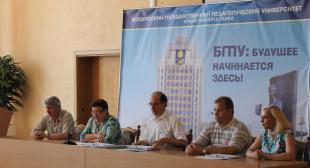 Состоялось открытое заседание приемной комиссии БГПУ 
