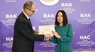 Состоялось торжественное вручение диплома доктора педагогических наук