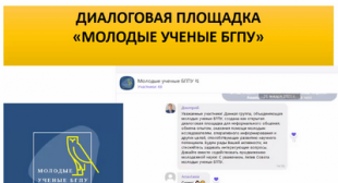 Состоялся научный семинар «5 стратегий успеха молодого ученого в создании научного произведения»
