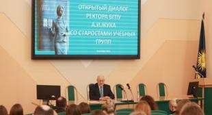 Состоялся открытый диалог ректора БГПУ со старостами учебных групп