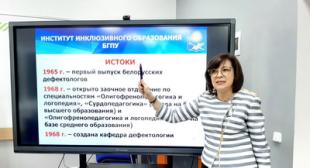 Состоялся визит делегации Института детства МПГУ в Институт инклюзивного образования БГПУ