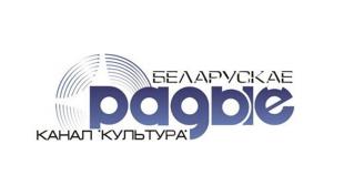 Сотрудничество факультета естествознания и радио 