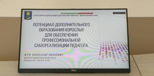 Совместное заседание Координационного совета по вопросам непрерывного педагогического образования и совета учебно-методического объединения по педагогическому образованию