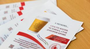 Спасаем жизни вместе