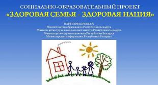 Стань участником национального форума «Семья XXI века»!