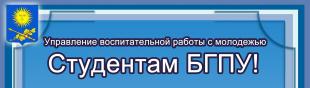 Стань участником студенческого отряда в НДЦ 