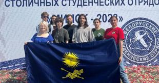 Студенческие отряды БГПУ приняли участие в торжественном открытии городского третьего трудового семестра 2023 года
